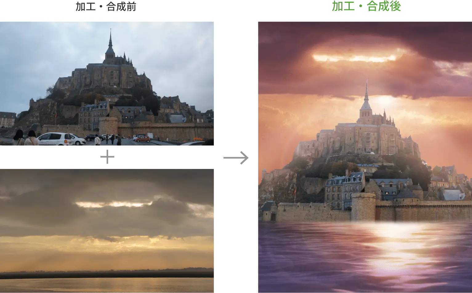 写真：加工・合成