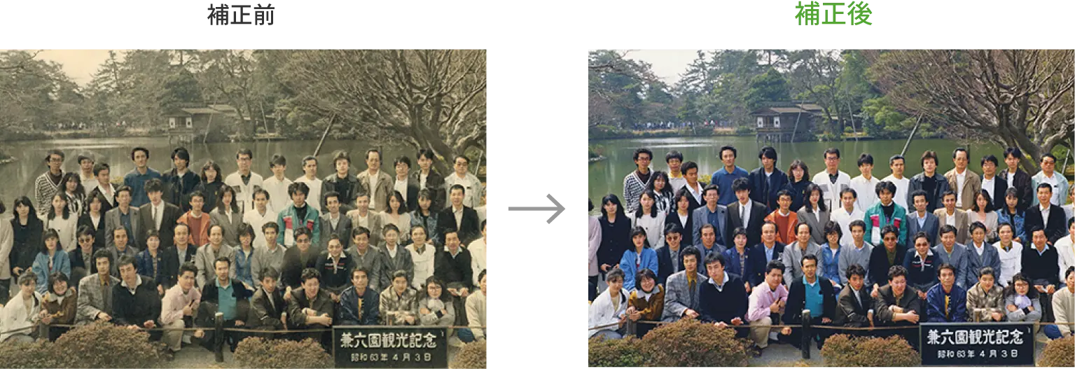 写真：修復・復元